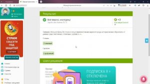 ОТВЕТЫ НА ЯКласс 2021// DZ-Helper //Взлом ЯКласс