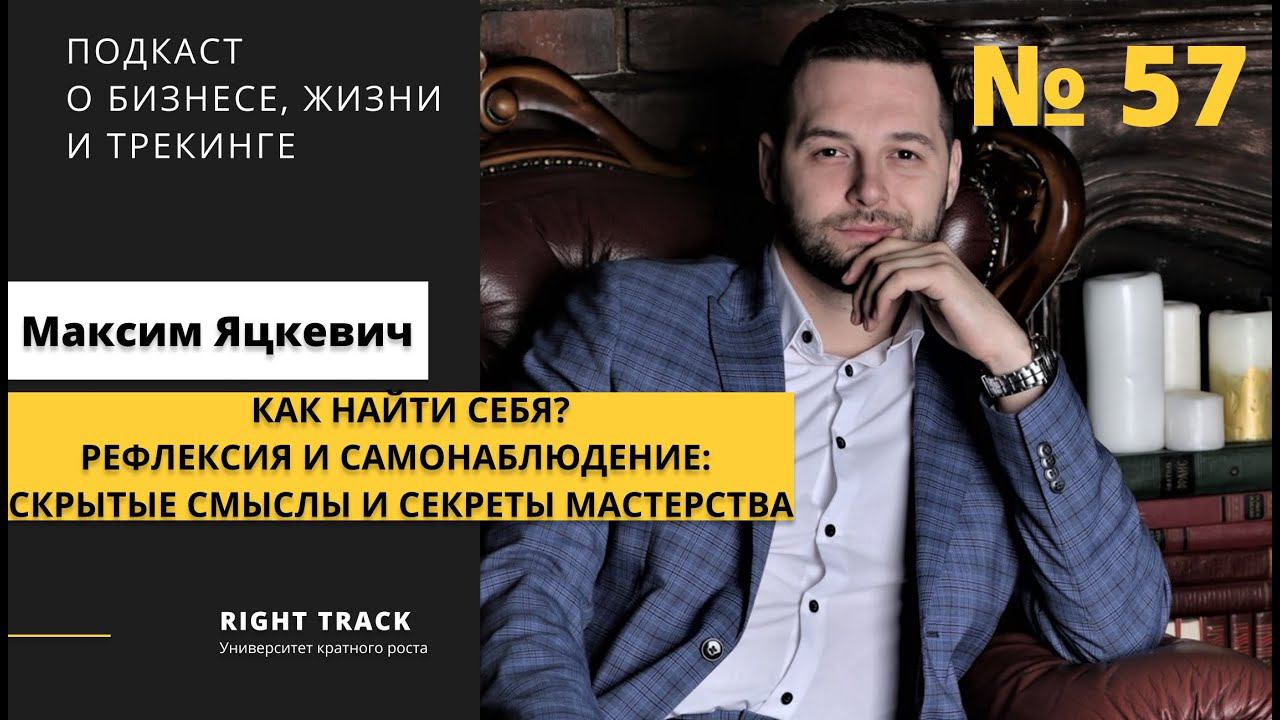 Как найти себя? Рефлексия и самонаблюдение: скрытые смыслы и секреты мастерства!