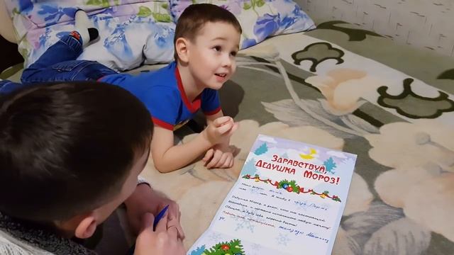 Как Я письмо Деду Морозу писал смотреть онлайн