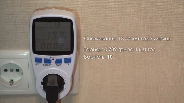 Як економити електроенергію?