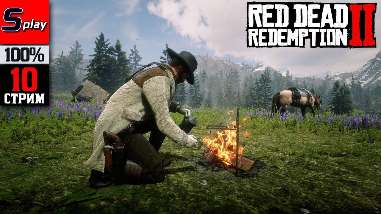 Red Dead Redemption 2 на 100% - [10-стрим]