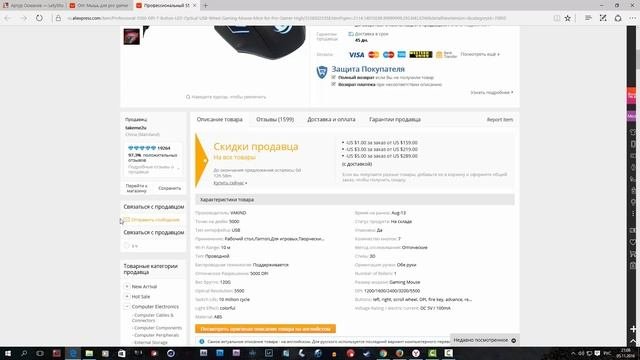 3 способа как КУПИТЬ \ ЗАКАЗАТЬ на Aliexpress ДЕШЕВЛЕ / Личный опыт | ?
