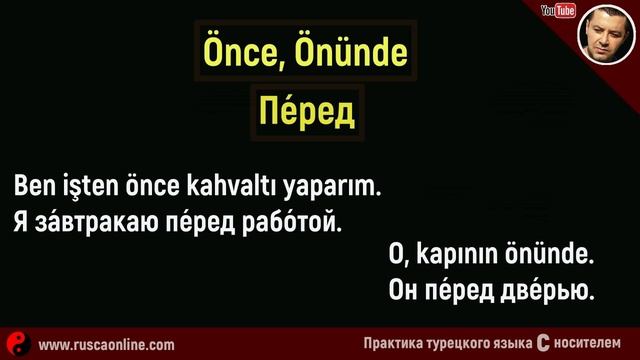 ▶️Топ 100 наречий на турецком языке