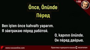 ▶️Топ 100 наречий на турецком языке