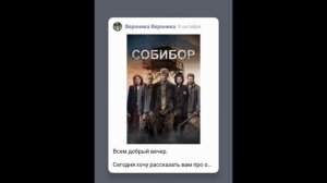 Что посмотреть дома. Фильм основан на реальных событиях.