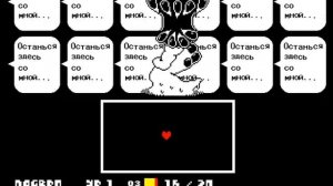 UNDERTALE : лимоный хлеб