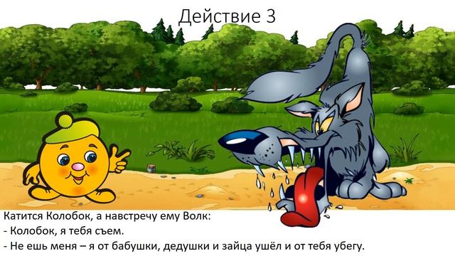 Сказка "Колобок". смотреть онлайн