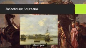 Индия в XVI-XVIII (16-18) веках