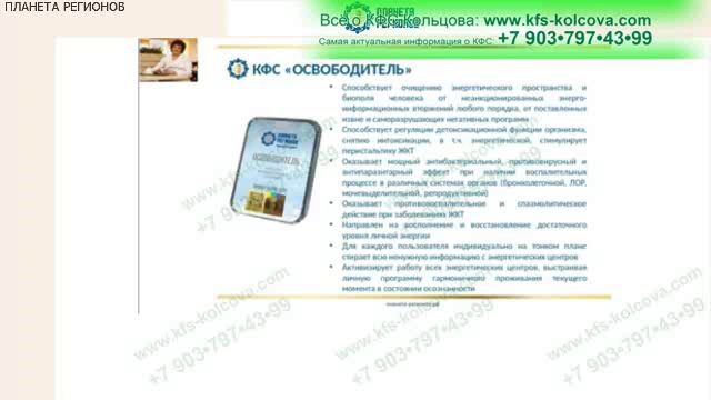 Радькова Л.И. 2020-02-18 «Решение проблем печени и желчевыделительных путей» #кфскольцова смотреть онлайн