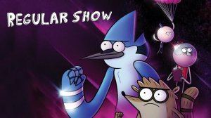 Анимационный фильм Обычное шоу: Фильм / Regular Show: The Movie