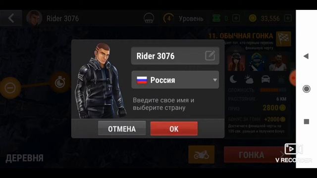 Игра Racing Fever Moto. смотреть онлайн