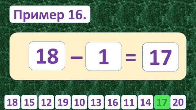 | ПРОВЕРЬ СЕБЯ | Тренажёр №2 по математике: «Примеры от 10 до 20»./1 класс/ 5+ смотреть онлайн