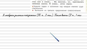 Задания проверь себя 1 для главы 4 - Русский язык 4 класс (Канакина, Горецкий) Часть 1