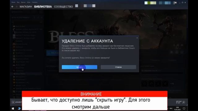 №4 Как удалить игру с аккаунта STEAM смотреть онлайн