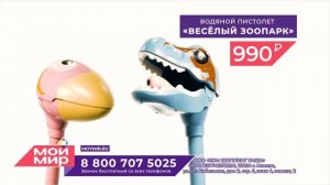Водяной пистолет Веселый зоопарк