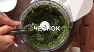 Рецепт соуса ПЕСТО | PESTO | домашний рецепт | Готовим вместе с PrettyCooks