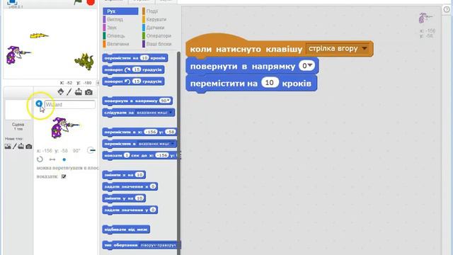 Чарівник і дракон смотреть онлайн