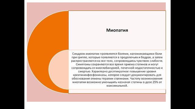 Гиполипидемические и противоподагрические средства