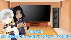 Реакция истории "Песнь О Красном Ниле" на тикток //только Амен и Эва//ветка с Аменом//niksis