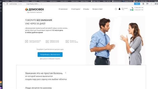 Создание медицинских сайтов / Реальный разбор сайта / Как сделать сайт для медицины