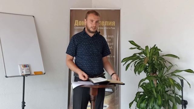 Истинное поклонение Богу/Алексей Савостин смотреть онлайн