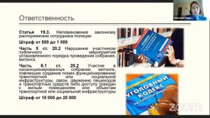Обязанности родителей, ответственность за вовлечение несовершеннолетних в деструктивную деятельност