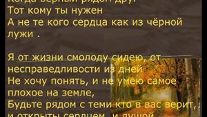 Данико Юсупов. Я от жизни смолоду седею... Video