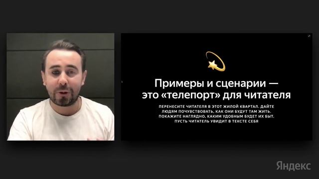 Яндекс REALTY talk — онлайн конференция Дзена и Недвижимости смотреть онлайн