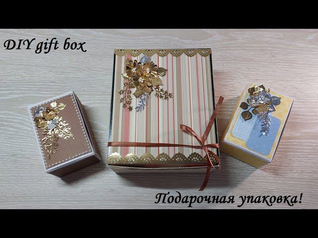 Как из мусора сделать нарядные, подарочные коробочки - 2 варианта. DIY gift box !