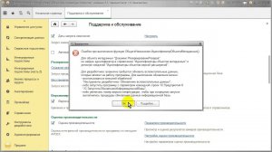 Видеоурок БСП 1С: Версионирование объектов