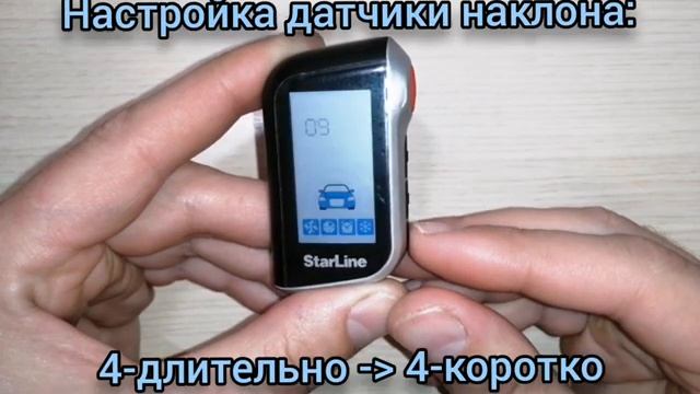 Старлайн А93
