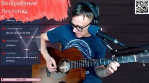 Воскресение - Листопад аккорды ? песня на гитаре (cover)
