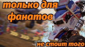 про Monster Jam Showdown