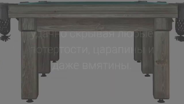 Бильярдный стол Паж смотреть онлайн