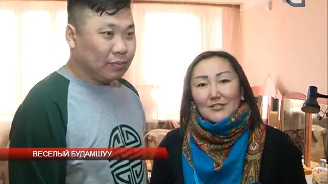 Веселый Будамшуу смотреть онлайн