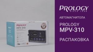 Распаковка PROLOGY MPV-310 – мультимедийного центра