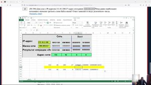 13 задание ЕГЭ информатика. задача 250 с сайта Полякова. Сети (TCP/IP). Решение в Excel