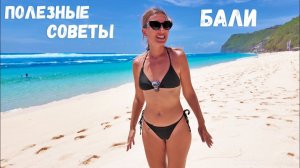 Особенности отдыха на Бали. Какой район выбрать. Пляж Меласти