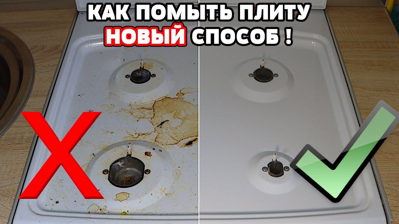 ВОТ это ФОКУСЫ! БЕЗ ХИМИИ! ЧИСТИМ ГАЗОВУЮ ПЛИТУ КОНФОРКИ, РЕШЕТКУ  ОТ ЗАСТАРЕЛОГО ЖИРА И НАГАРА!
