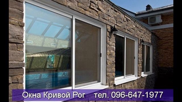 Окна Кривой Рог недорого | Купить окна https://dveriokna.dp.ua смотреть онлайн