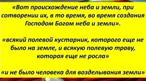Самые Важные Знания. Тема №35 «В мире нет книги, подобной Библии»