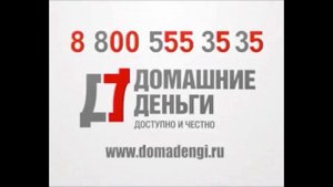 Старая реклама VS Новая реклама = 8 800 555 35 35 VS 8 025 533 55 55