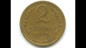2 копейки 1930 год СССР! Стоимость !  2 kopecks 1930 year.