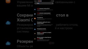 Как Поставить Новую Шторку На Xiaomi Redmi 9A/9C