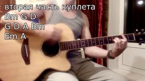 Мельница Любовь во время зимы Аккорды как играть