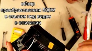 Понижающий трансформаторный преобразователь 220/110 V 50-60 Hz 160W