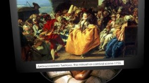 История маски