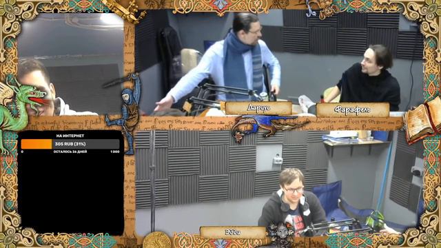 Рудники Фанделвера (4.12.2020) смотреть онлайн