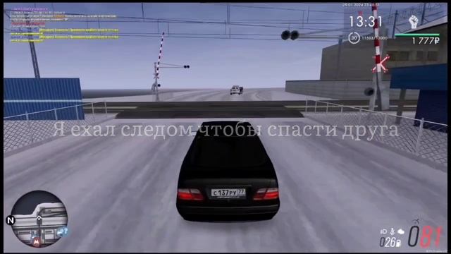 погоня