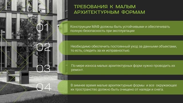 Презентация "Оценка состояния МАФ"